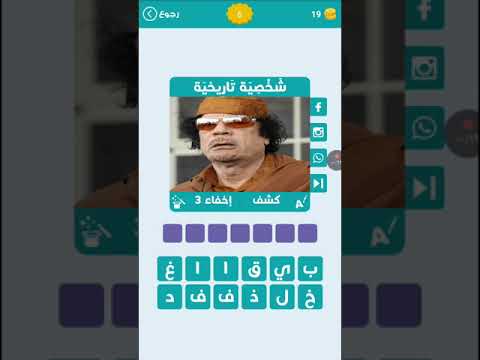 حل وصلة كاش Cash Link اصعب لغز في العالم اسم شخصية التاريخية
