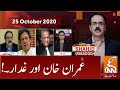 Live with Dr. Shahid Masood | GNN | 25 October 2020