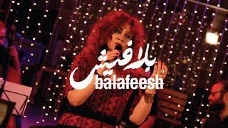 BALAFEESH  Lena Chamamyan ft. Göksel Baktagir  على موج البحر