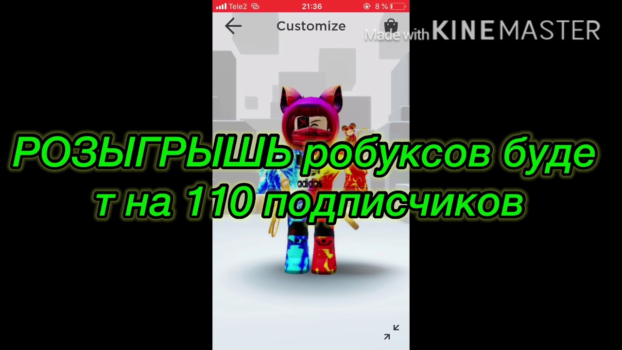 Генератор робуксов на пк
