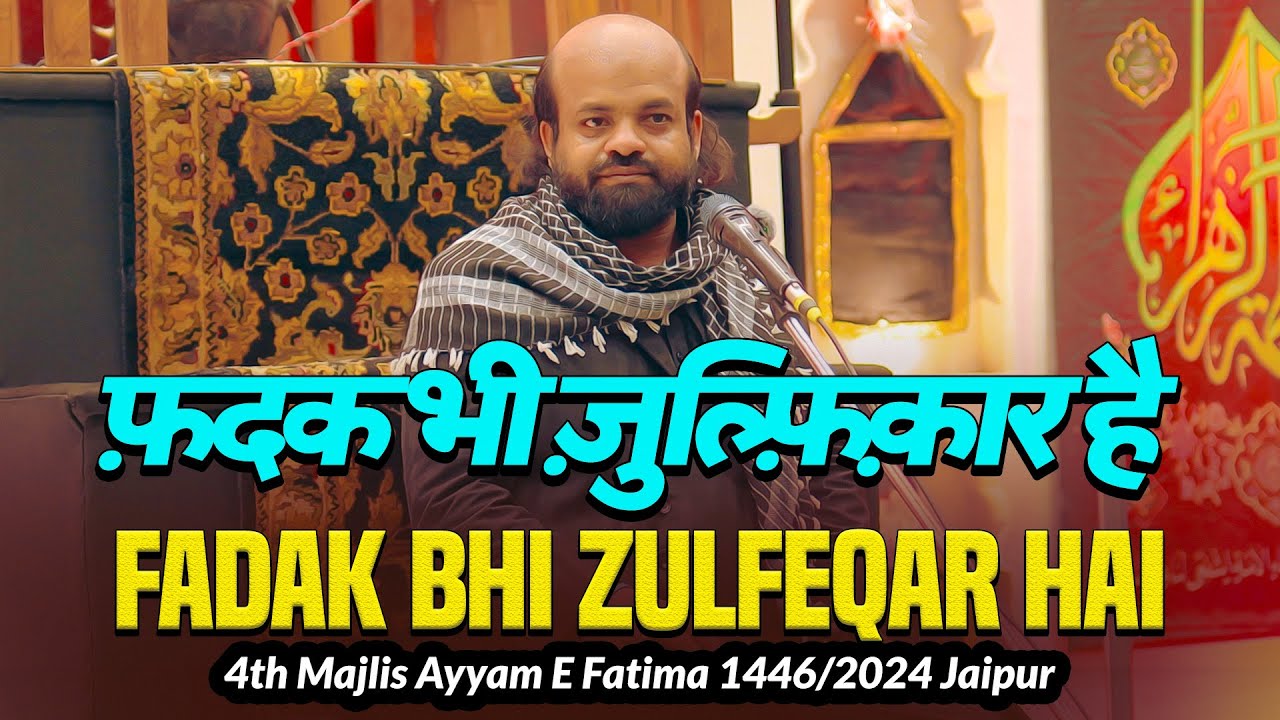 FADAK BHI ZULFEQAR HAI | Molana Shahid Hasan Rizvi | New Majlis Ayyam E Fatima 2024 JAUPUR
