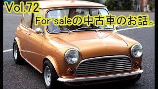 Becheree For Sale の中古車についてのお話です 動画の最後にプレゼント企画があるのでどうぞ Classicmini Rovermini クラシックミニ ローバーミニ ミニ Youtube Becheree For Sale の中古車についてのお話です 動画の最後にプレゼント企画があるのでどうぞ Classicmini Rovermini クラシックミニ ローバーミニ ミニ Youtube