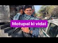 (20) Motupal ki vidai 🥲😭 #farewell #lastday #delhi #dosti #friendship #brocode #bros #boys #hommie