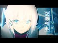 【複合MAD】 空奏列車 【高画質2160p】