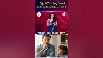 డిగ్రీ / B.Tech పూర్తి చేసారా ? Step-by-step Career Guidance కరీంనగర్ లో #codegnan | SumanTV Janaki