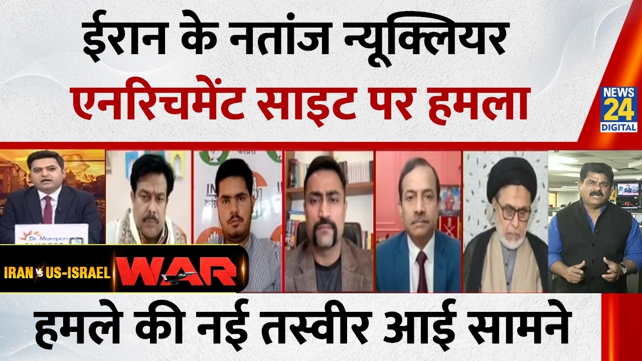 Iran के नतांज न्यूक्लियर एनरिचमेंट साइट पर हमला…अरामको तेल रिफ़ाइनरी पर हमले की नई तस्वीर आई सामने