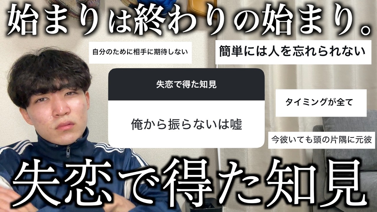 [Запрос на совет] Мы собрали информацию, полученную из опыта переживания разбитого сердца у наших...