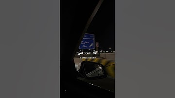 ﴿ اللَّهُ الَّذِي خَلَقَ السَّمَاوَاتِ وَالْأَرْضَ﴾ |سورة السجدة الآية 4 | القارئ عبد الرحمـٰـن مسعد