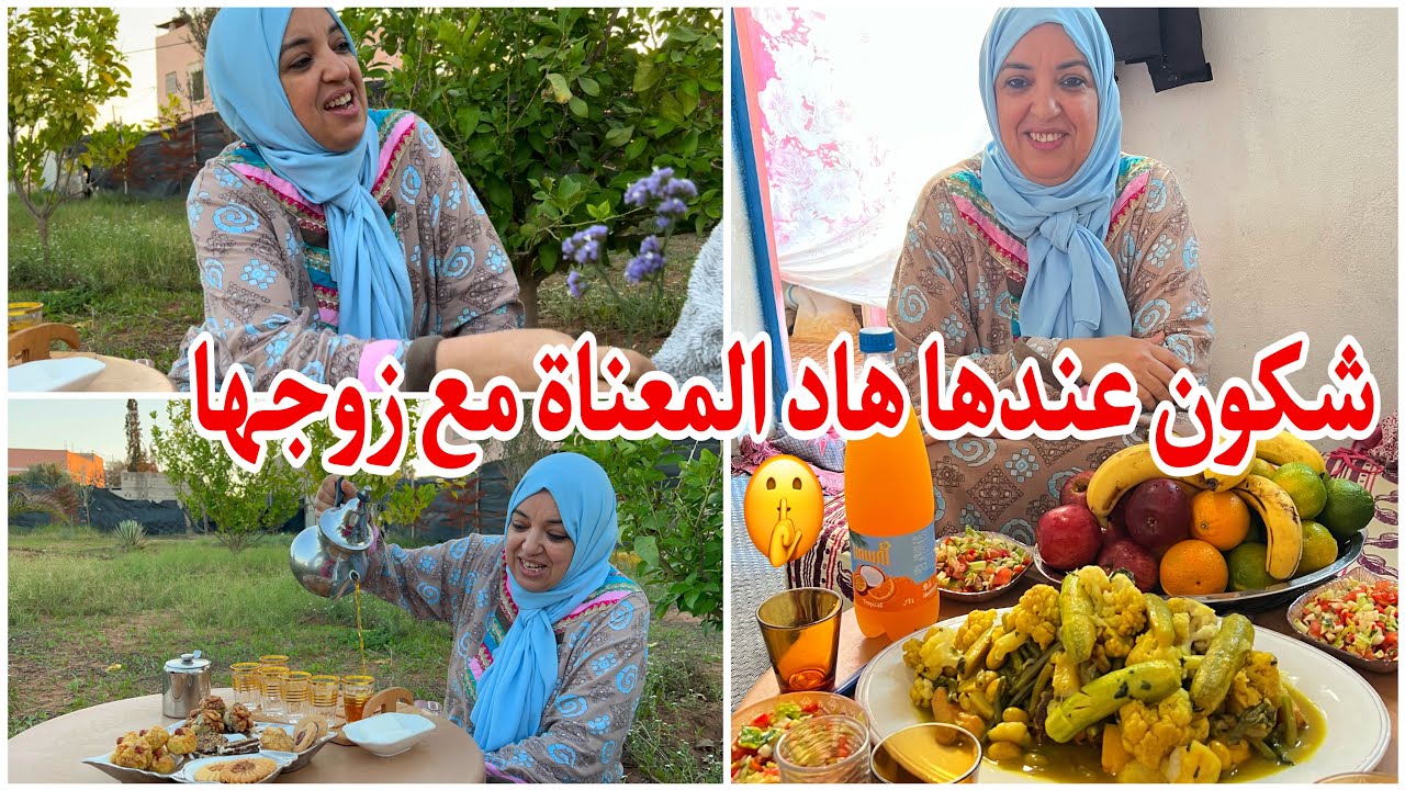 جات عندي لوستي لتمازيغت❤️لي بغات تنسي الهم تفرج 🤣الى عندك هاد المشكل مع زوجك سمعي مني بالتجربة🤫