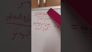 حساب طول الضلع و إحدى زوايا شراع سفينة.