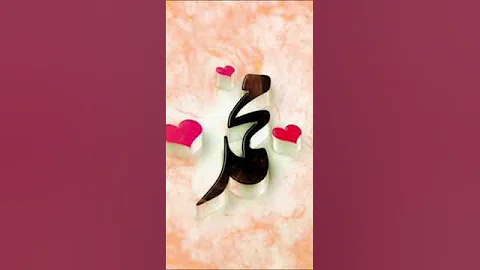 فيديو حسب الطلب اسم محمد Love Explore Shorts Story ستوريات انستقرام 