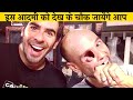 दुनिया में मौजूद 10 सबसे अजीब लोग THE - MOST UNUSUAL PEOPLE IN THE WORLD