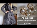 ALIEXPRESS HAUL 2020 | РАСПАКОВКА ОДЕЖДЫ С АЛИЭКСПРЕСС 🔥 Куртки|Пальто| УКРАШЕНИЯ✨