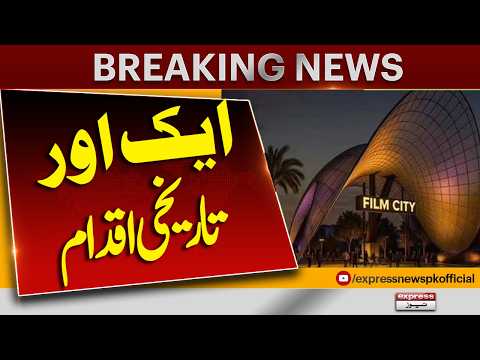 Pakistan Film Producers Association Holds Oath-Taking Ceremony | Latest News | Express News