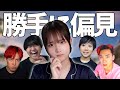 Fortnite実況者の偏見言ってみた(炎上しませんように)