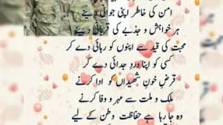 Captain Saifullah Khan Shaheed