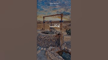 "قَالَ قَائِلٌ مِّنْهُمْ لَا تَقْتُلُوا يُوسُفَ" تلاوة تاريخية للشيخ عبد الباسط عبد الصمد