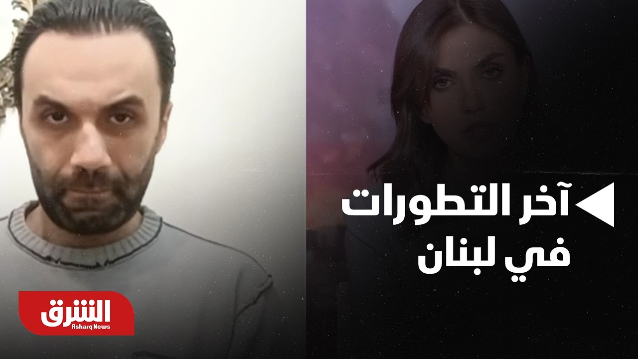 آخر التطورات الميدانية في لبنان بعد استهداف إسرائيل الضاحية الجنوبية لبيروت -أخبار الشرق