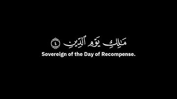 سوره الفاتحه ( شاشه سوداء )
