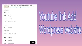 How to post youtube link wordpress website