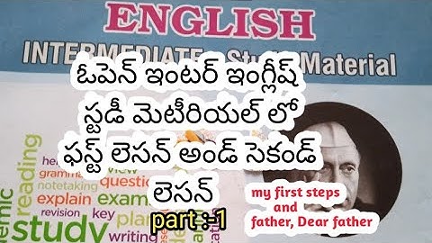 ఓపెన్ ఇంటర్ ఇంగ్లీష్ స్టడీ మెటీరియల్ #aposs #open inter #open inter English subject #cec group