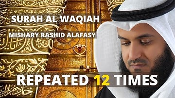 Surah Waqiah 12 Times Repeated | Mishary Rashid Alafasy | For Wealth, Business, Job, & Rizq