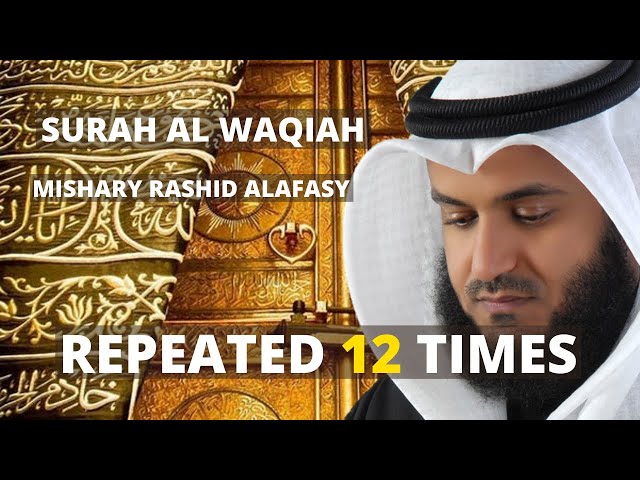 Surah Waqiah 12 Times Repeated | Mishary Rashid Alafasy | For Wealth, Business, Job, & Rizq class=