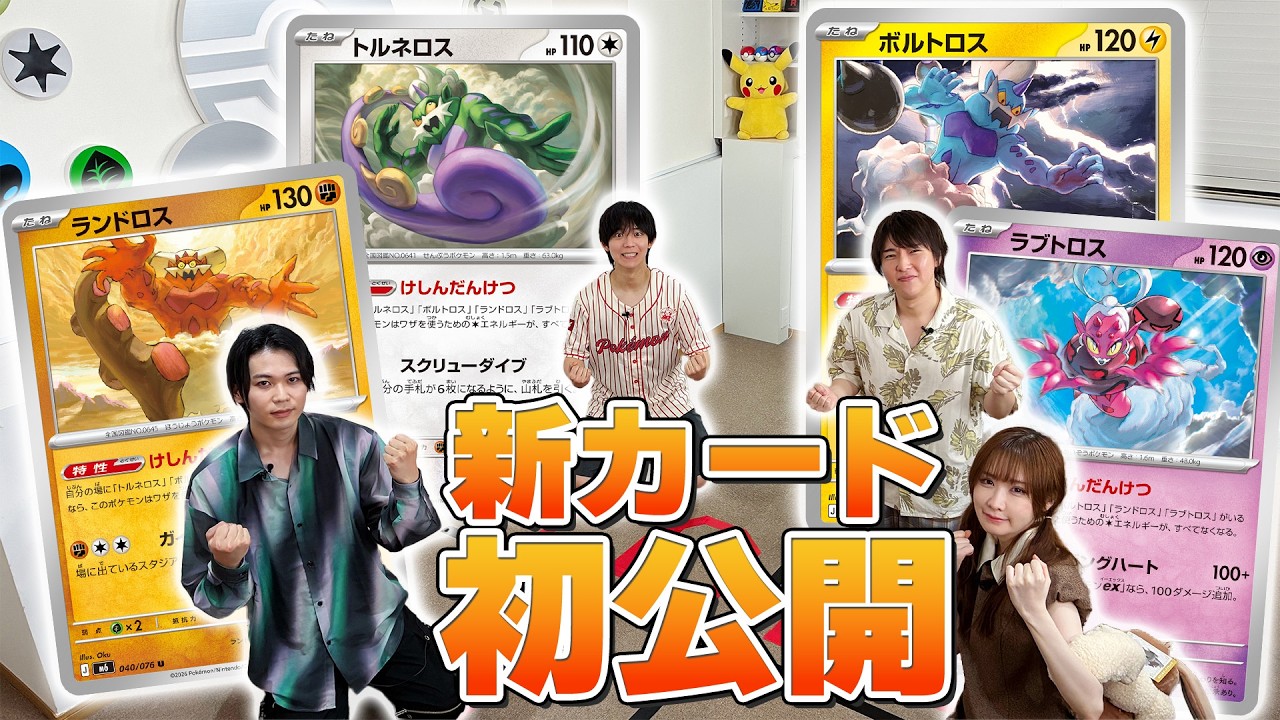 ストームエメラルダ】4枚一組の非exデッキ登場！トルネロス