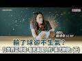 輸了球卻不生氣?在世界盃現場,看見美國人的「美式樂觀」 (下) │盧建彰 輸了球卻不生氣?在世界盃現場,看見美國人的「美式樂觀」 (下) │盧建彰