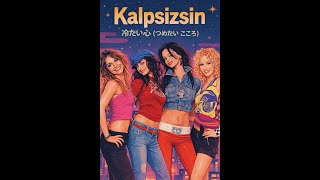 Kalpsizsin (City Pop)