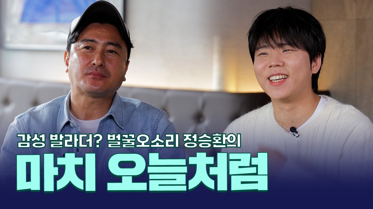 뭉쳐야 찬다 후일담