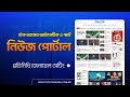 প্রতিনিধি জেনারেল সেটিং | টেক তরঙ্গ | PHP News Portal Website | Tech Taranga