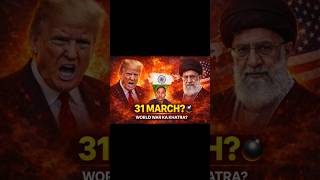 Iran vs America: Nuclear War ka Countdown? 🚨@RoshanMishraLive