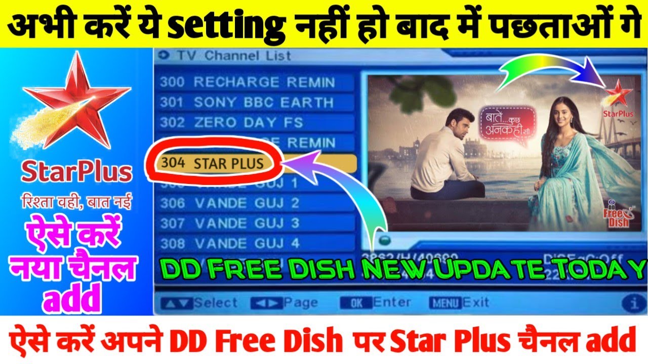 Star Plus DD Free Dish Par Kaise Laye 2023 | DD Free Dish New Update Today | Free Dish