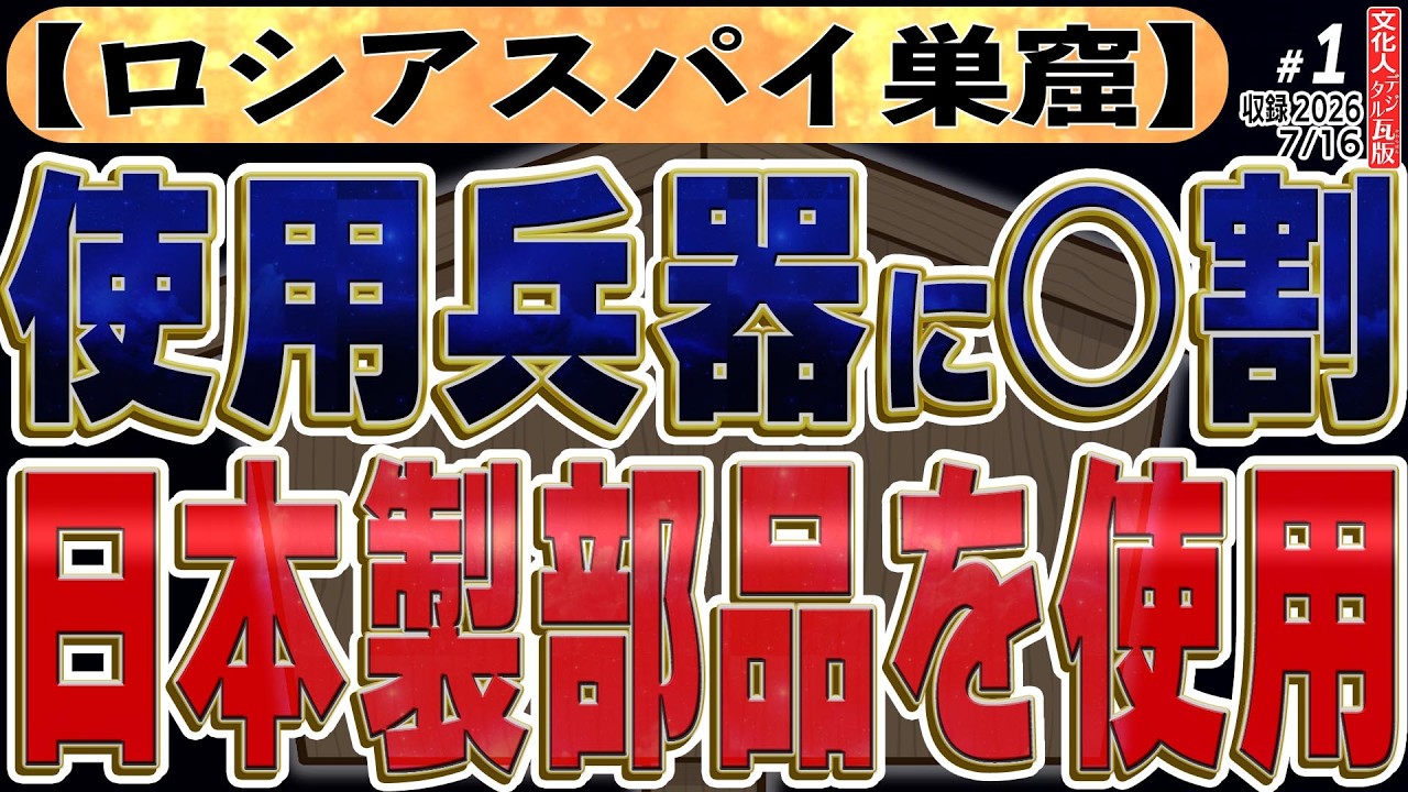 【文】【文化人デジタル瓦版】山岡×三枝×矢野×大槻