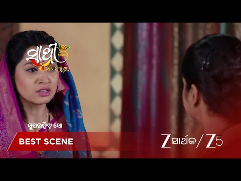Sathi Sata Janmara | EP - 507 | Best Scene 1 | Sep 28 2026 | Zee Sarthak