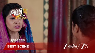 ساثي ساتا جانمارا | الحلقة - 507 | أفضل مشهد 1 | 28 سبتمبر 2026 | زي سارثاك screenshot 5