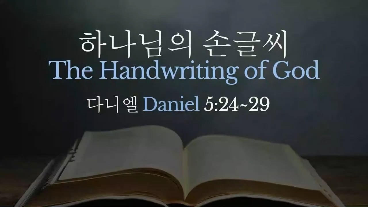 뉴욕한인제일교회 2026년 6월 14일 주일예배