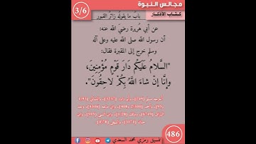نثر الازهار من كتاب الاذكار 486 #القزابري #اكسبلور #اسلاميات #booktok #كتب #التصوف #ترند #لايك
