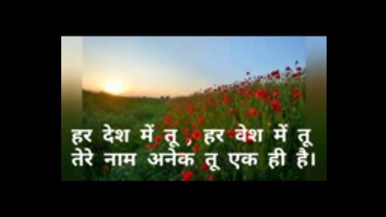 Har Desh me Tu। #Aaradhyaclass3rdA - YouTube