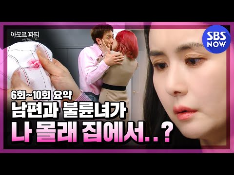 &amp;#39; / &amp;#39;Amor <strong>Fati</strong>&amp;#39; Special | SBS NOW