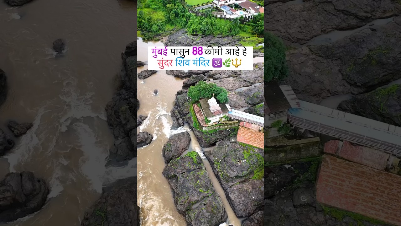 Tilseshwar temple in Mumbai | beautiful shiv temple near Mumbai Nashik 🕉️🔱 