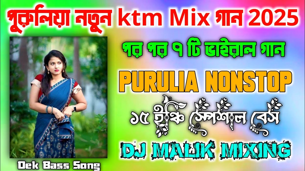Purulia Nonstop Ktm Mix Dj Song 2025 - Dj Malik Mixing 