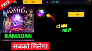 Ramadan Special Free Magic Cube सबको मिलेगा | Magic Cube Store New Bundles |Free Magic cube FreeFire