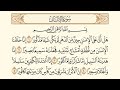سورة الإنسان الشيخ عبد الباسط عبد الصمد     