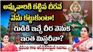 అమమవరక కటటన చరన నన కటటకట గడక ఇచచ చర వనక Spiritual Journey