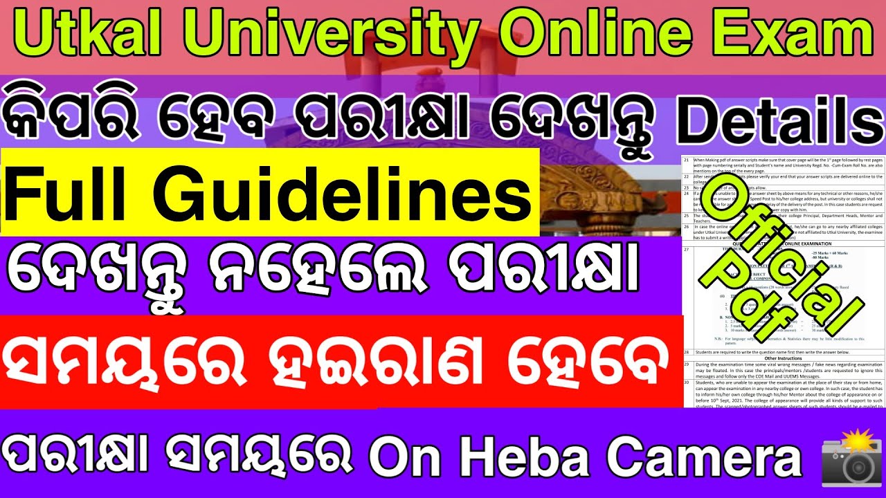 Utkal University Online Exam Guidelines - Online Exam Detail  Guidelines For Utkal University