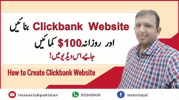 How To Create A Clickbank Website in 2020 - Urdu/Hindi