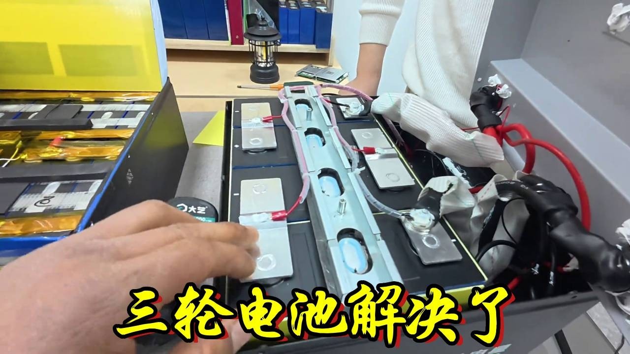 三轮电池问题解决了，90后年轻厂家老板免费赞助给我两块~【流浪的独孤老狼】