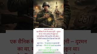 अज़ान की आवाज़ जिसने दिल बदल दिया" #trending #facts #viral #history #shorts